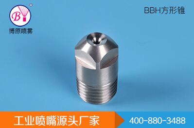 工業噴嘴