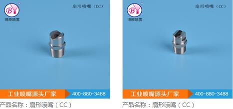 工業噴嘴